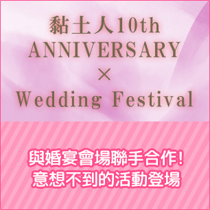 コラボイベント