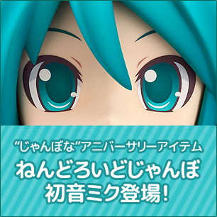 じゅんぼなフィギュア